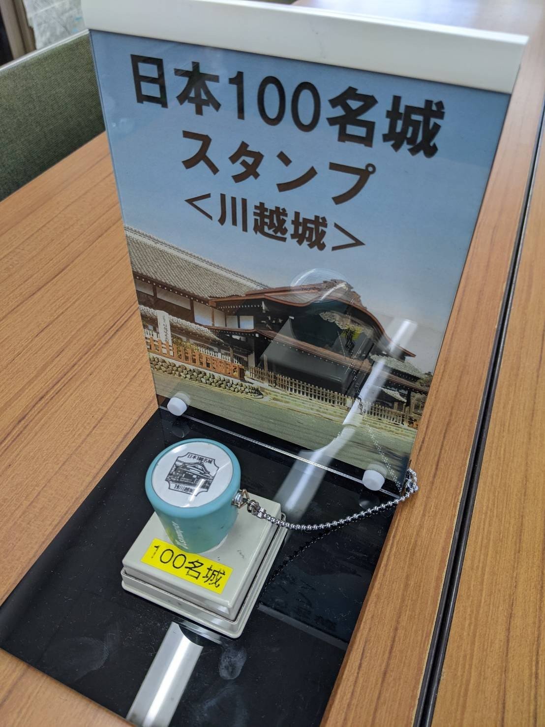 🏯 가와고에성 혼마루 어전 (川越城 本丸御殿) 이미지 4